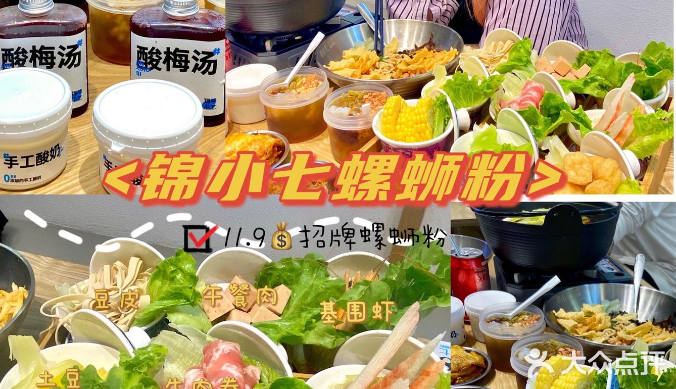 南昌探店|绝对不能错过的10💰螺蛳粉宝藏店🏴‍☠️