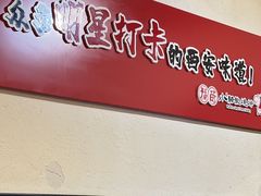 -福苗小骆驼烧烤(莲湖路店)