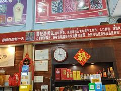 -顺记牛肉店