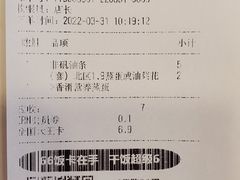 -永和大王(小厨·东四十条店)