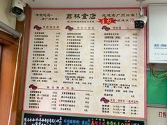 -荔林食店(西华路店)