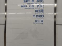 -火器营(地铁站)