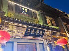 -马凯餐厅(地安门店)