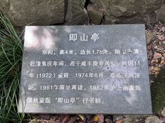 -秋霞圃