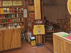 -下梅人家土菜馆(历史文化餐厅度假区店)