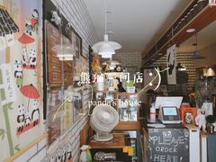 -熊猫一间店欧式奶茶铺