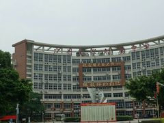 广大附中-广州大学附属中学(大学城校区)