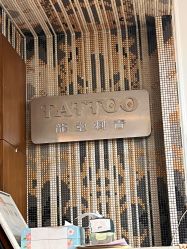 -长沙纹身·龙堂刺青·三土师傅的店