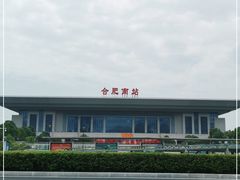 -合肥南站