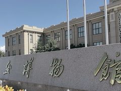 -国家自然博物馆