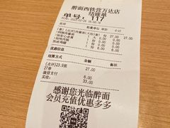 -醉面(西铁营万达店)