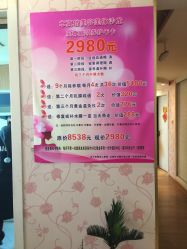 -本真坊美容美体沙龙