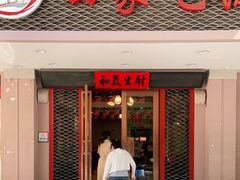 门面-回家吃饭·地道南昌菜(建德观总店)