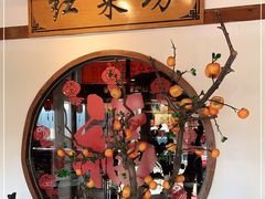 -红菜坊·烤鸭·川鲁菜(杨镇店)