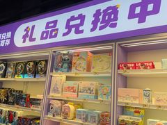 -爱玩嘉年华(龙湖曲江天街店)