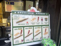 -董顺桃老长沙臭豆腐(步行街店)