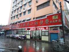 -西工饭庄快餐厅(西工小街店)