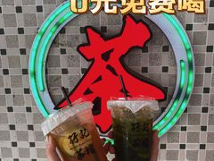 -孖记茶档·热腾茶餐(江南西plus店)