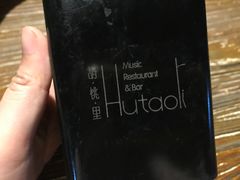-胡桃里音乐酒馆(白云五号T5 MALL店)