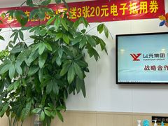 -郑远元·修脚·足道(华茂苑店)
