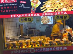 -味子夫鸡柳(解放碑总店)