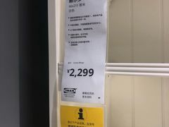 -宜家家居(哈尔滨商场店)