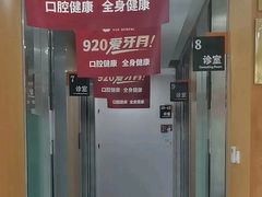 -雅悦齿科(顾村公园店)