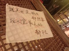 -破三川·新川菜(静安大融城店)