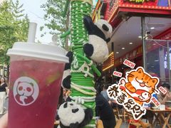 -冒椒火辣(奎星楼街店)