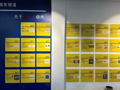 -柳叶刀烧烤(北大清华店)