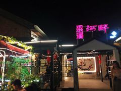 -梁溪河畔·吉府花园(南长街南下塘店)