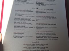 菜单-上海和平饭店-华懋阁 The Cathay Room