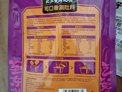 -可口香·非遗老号烧烤(南岗直营店)