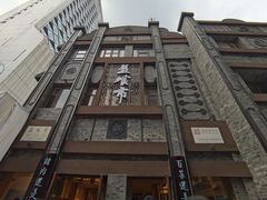 -盘飧市(春熙路店)