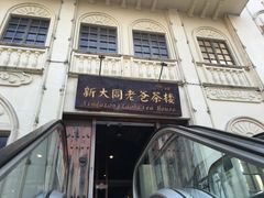 -海口骑楼小吃街