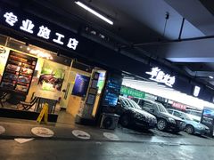 -天津大悦城南区-地下停车场