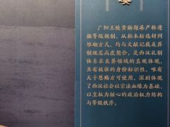 -北京大葆台遗址博物馆