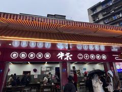 -李德富老街牛杂火锅(抚琴街店)