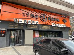 -鸣记脆皮烤鱼·海鲜烤鱼(三八广场店)