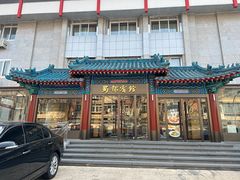 -成都驻京办餐厅(蜀都宾馆店)