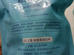 -粒上皇(淮河路步行街店)