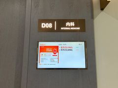 -爱康国宾体检中心(北京航天桥光耀东方分院)