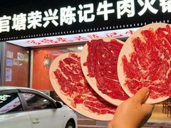 -官塘陈记鱼生·潮汕砂锅粥·牛肉火锅(潮枫路总店)