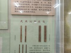 -北京中医药大学-中医药博物馆