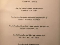 菜单-三嚥阁 La Villa Restaurant