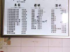 菜单-再回首鸡肉米线(人民路一店)