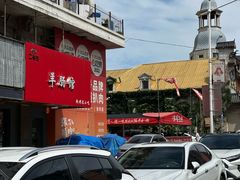 门面-張飛扒肉·龙江非遗(道外店)