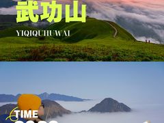 -萍乡武功山风景名胜区