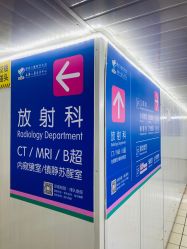 -上海交通大学医学院附属上海儿童医学中心(陆家嘴总院区)