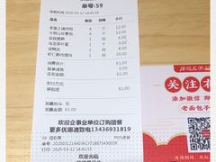 -凤起龙游老面包子(凯德晶品店)